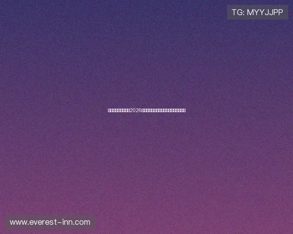 爱体育官方独家采访2026世界杯明星球员背后故事与赛场精彩瞬间