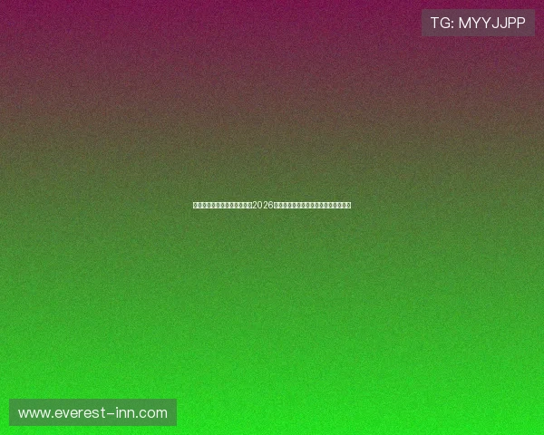 爱体育平台下载带你深入了解2026年世界杯各国球队最新动态与赛前分析
